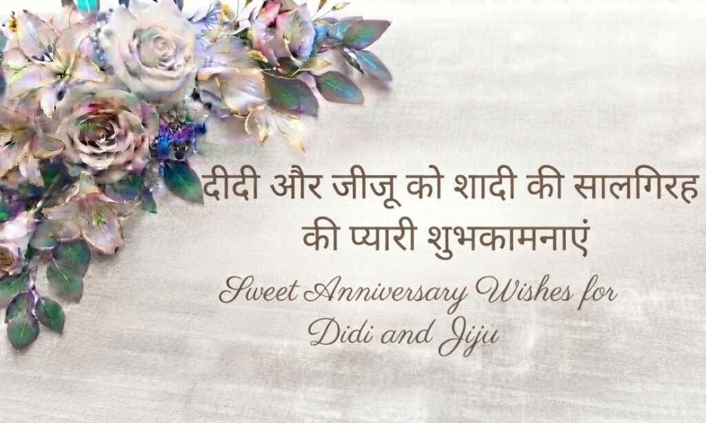 Didi and jiju