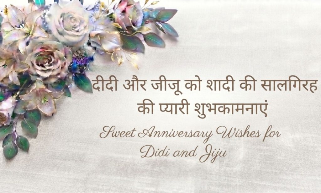 Sweet happy anniversary