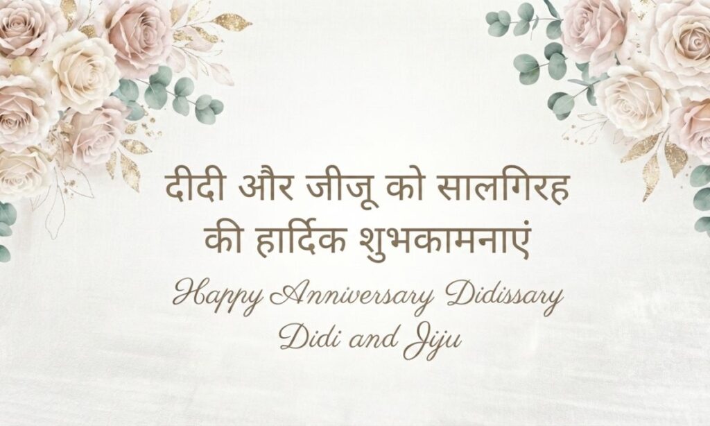 happy anniversary